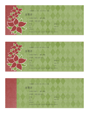 크리스마스 상품권 크리스마스 상품권